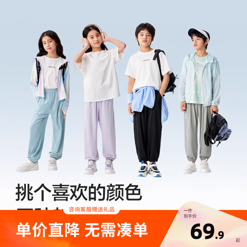 巴拉巴拉女童儿童防晒裤子2025夏装新款凉感透气男童滑滑裤跑步裤