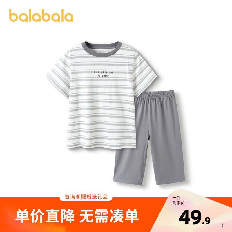 巴拉巴拉宝宝睡衣套装夏季空调服男童家居服小童中大童纯棉印花潮