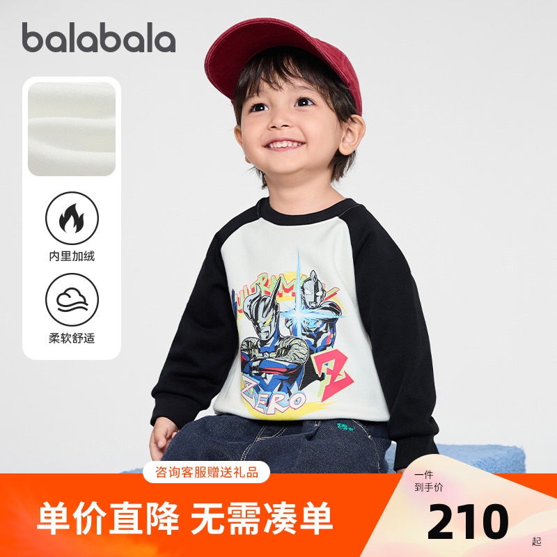 【奥特曼IP商场同款】巴拉巴拉童装男童卫衣儿童2025新款冬装加绒