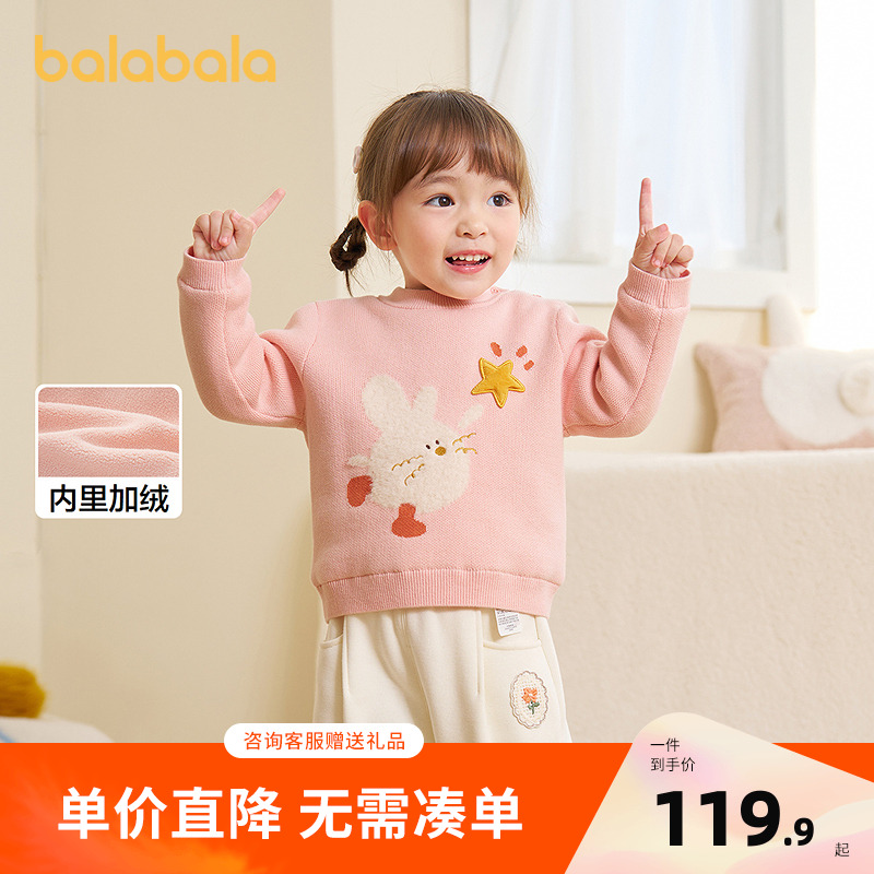 巴拉巴拉balaOne毛衣男女童线衫