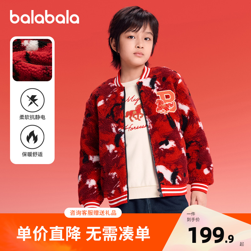 【balaOne】巴拉巴拉童装儿童外套男女童2026新款春装棒球领棉服