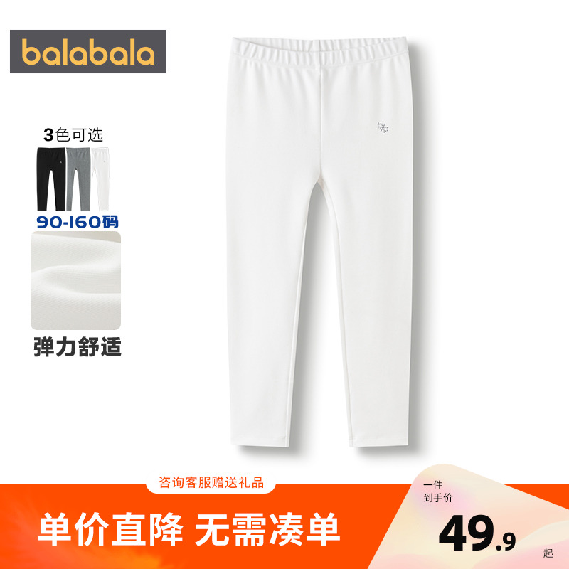【商场同款】巴拉巴拉童装女童打底裤儿童裤子秋季2025新款弹力裤