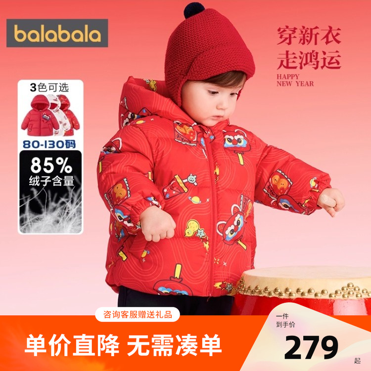 巴拉巴拉balaOne羽绒服拜年服萌