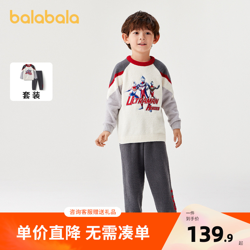 巴拉巴拉家居服套装男童半边绒