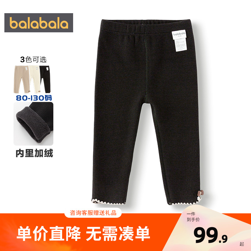 巴拉巴拉打底裤女童加绒裤子甜美