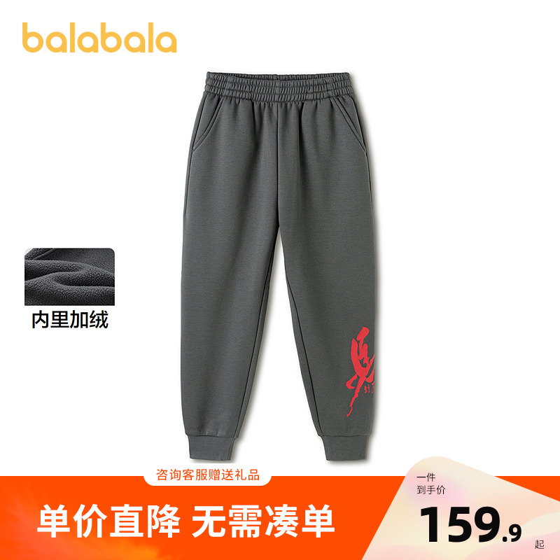 【balaOne】巴拉巴拉童装儿童裤子男童2026年新款春秋装加绒卫裤