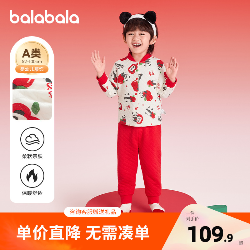 巴拉巴拉balaOne内衣套装夹棉