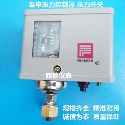 压力开关，压力控制器