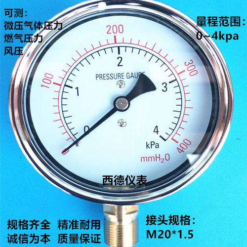 100MM直立式燃气压力表