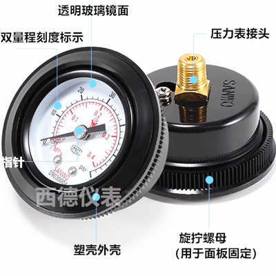 SG36-10-01PM  SG36-4-01PM SG36-2-01PM塑壳面板式压力表 气压表