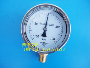 。100MM正负100KPA压力真空表，真空压力表，正负压真空表