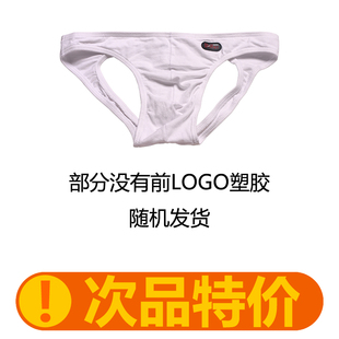 2001次品 男人内裤 运动深蹲性感露臀提臀透气棉质男士 三角双丁裤