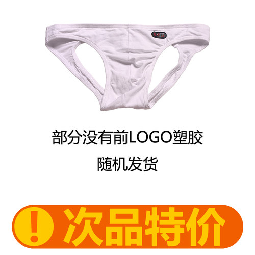 运动深蹲性感露臀提臀透气棉质男士三角双丁裤 男人内裤 2001次品