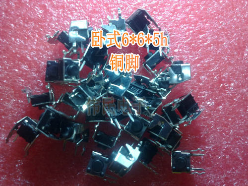 轻触开关6*6*4.3/5/6/7/8/9/10 微动轻触侧脚按键开关 卧式带支架