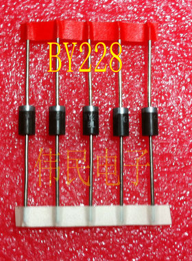 热卖【伟民电子】高速二极管 BY228 3A 1500V 阻尼二极管