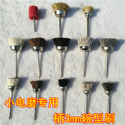 进口研磨丝羊毛马鬃猪鬃迷你碗型刷 凹槽缝隙打磨抛光花头 柄3mm
