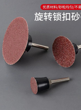 旋转锁扣砂碟2寸3寸转聚砂碟气动机抛光片纽扣轮砂布轮50mm转矩盘