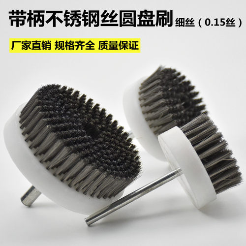 不锈钢丝圆盘刷带柄去毛刺端面刷