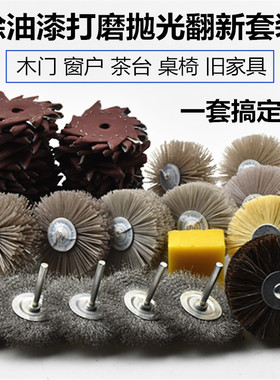 木门翻新工具家具除油漆抛光刷木工打磨花头茶台打磨木雕去漆套装