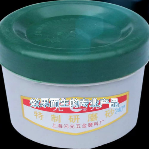 光亮研磨砂金属打磨研磨膏