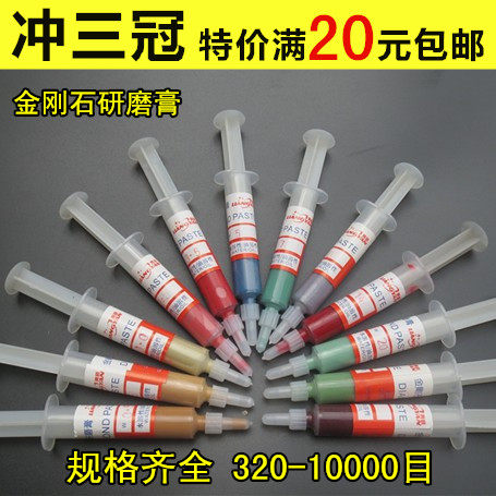 金刚石研磨膏 钻石抛光膏 金属玉石珠宝首蜜蜡饰琥珀划痕镜面抛光