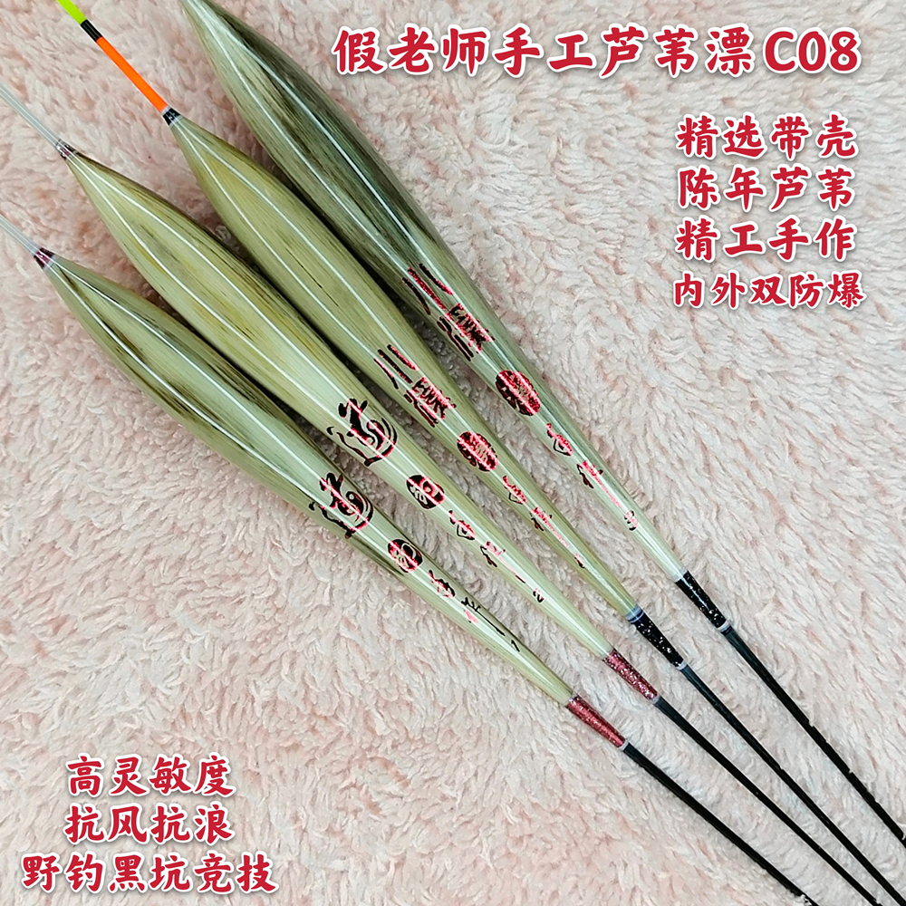 手工芦苇野钓水库硬尾抗风浪鱼漂