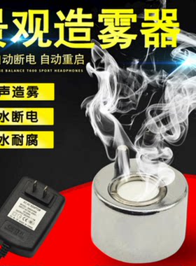 鱼缸水陆雨林缸雾化自动假山加湿