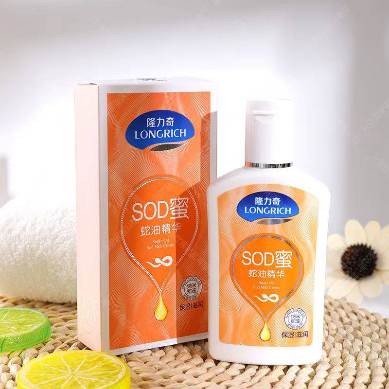 隆力奇蛇油sod蜜 男面霜润肤身体乳按摩膏美容补水保湿滋润女全身