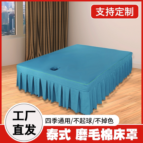 床罩床垫保护罩纯色磨毛棉可定做
