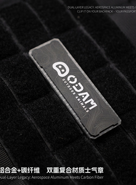 ODAM碳纤维铝合金材质等高线士气章黑化露营魔术贴战术配件挂饰