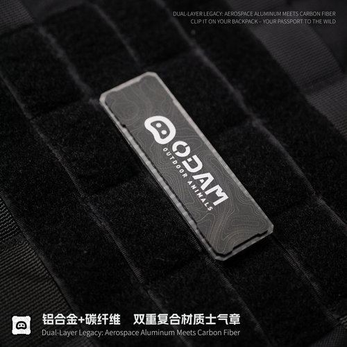 ODAM战术士气章碳纤维铝合金材质