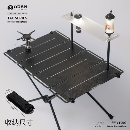 ODAM碳纤维折叠桌模块化