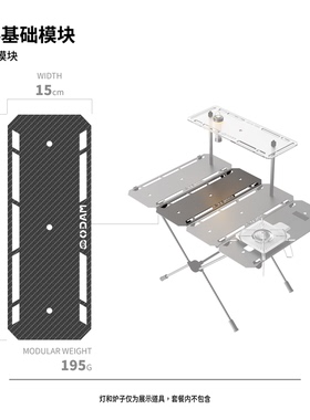 ODAM 碳纤维战术桌 1/4模块 轻量化露营 兼容Helinox