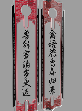 odam春节限定分裂置物架 对联春联灯光板 适配goalzero