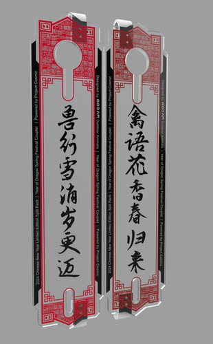 ODAM发光灯板置物架春节龙年限定