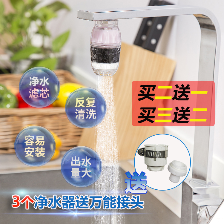 日本进口水龙头净水器家用过滤器厨房自来水水玲珑祛除铁锈泥沙杂 家庭/个人清洁工具 过滤器/净水器 原图主图