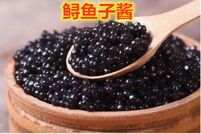 国产鱼子酱即食海博瑞鲟鱼籽酱海鲜水产品10g寿司食材