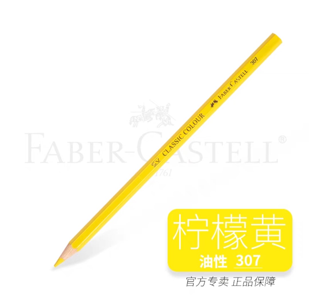 易上色彩色铅笔辉柏嘉不易折断