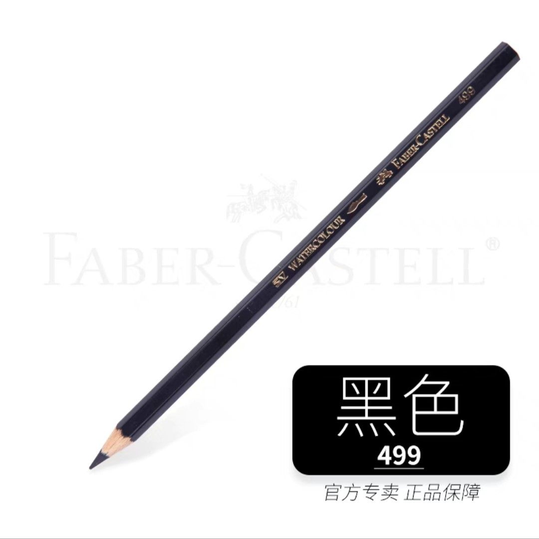 德国辉柏嘉 水溶性彩铅499黑色净色装彩色铅笔单支彩铅补充,文具电教/文化用品/商务用品,彩铅,淘宝优惠券,粉丝福利购,淘宝优惠卷