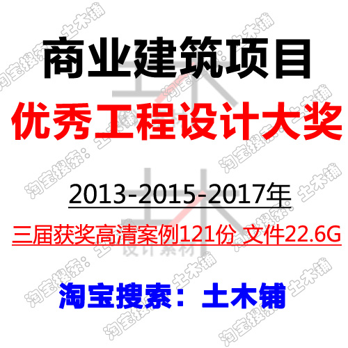 2019年商业建筑设计获奖案例 购物中心步行街商业综合体文本展板