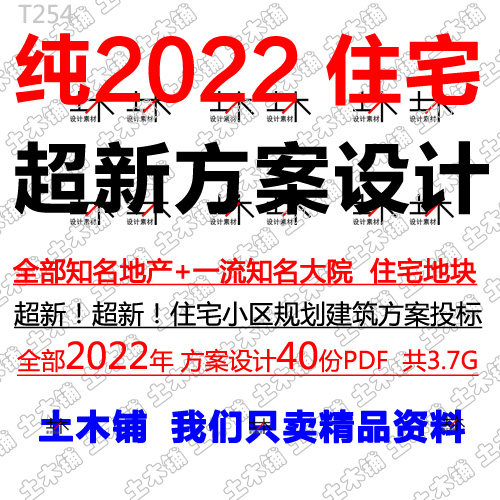 2023地产住宅小区楼盘规划高层豪宅叠拼洋房投标建筑方案设计文本
