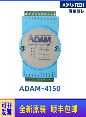 研华ADAM-4050/4051/4052/4150/4068 16路隔离数字量输入I/O 模块