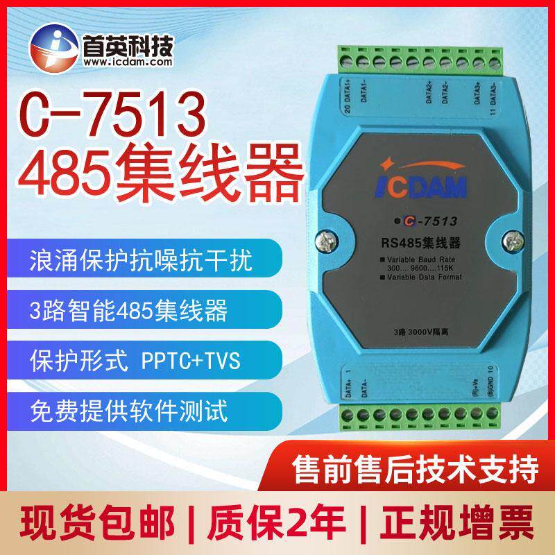 1分4路串口信号线1分3路