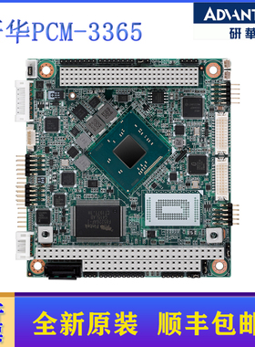 研华PCM-3365 基于第四代凌动E3825/E3845/N2930嵌入式主板