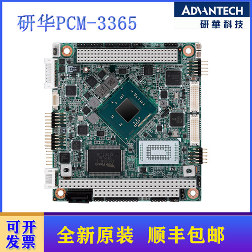 研华嵌入式主板PCM-3365