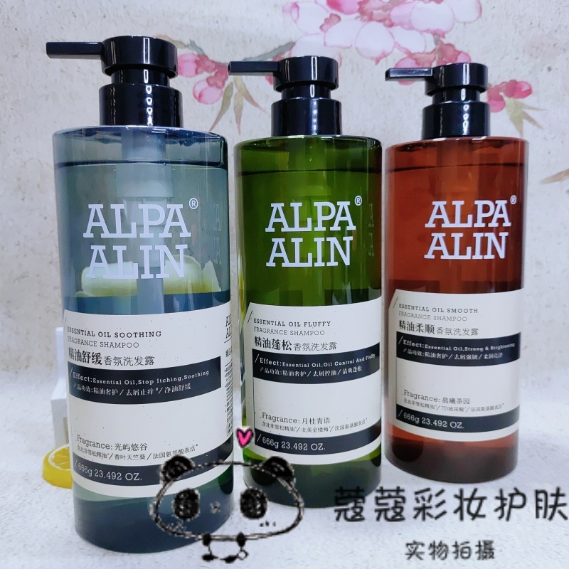 夏伯雅莲洗发水精油柔顺滋润蓬松舒缓去屑控油留香滋沐浴露护发素