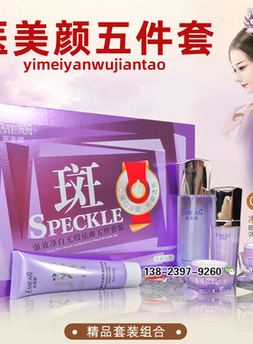护肤品套装保湿亮肤美颜