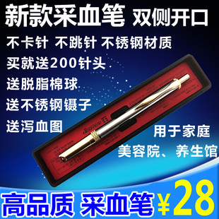 不锈钢采血笔泻血笔放血笔排瘀连续采血针笔 拔罐刺血针双侧开口
