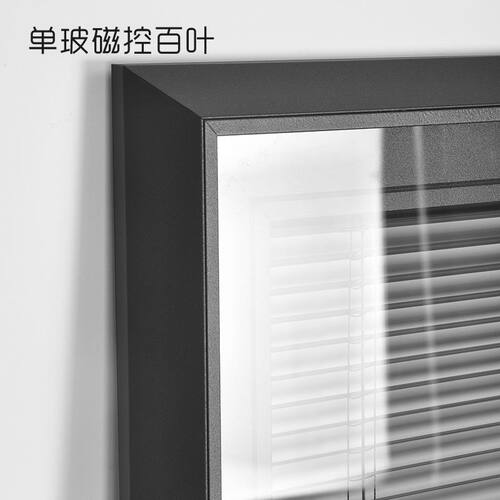 铝合金磁控百叶窗内置内开窗