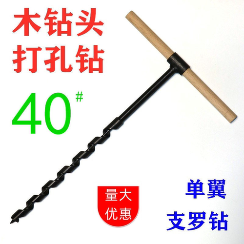 加长带木棍木钻头野外活树扩孔钻